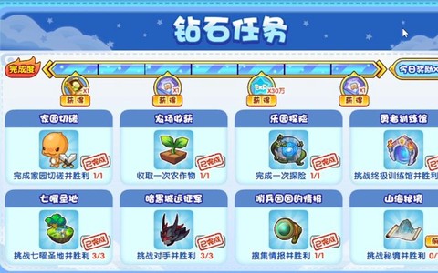 怎么得洛克王国洛克钻[图2]