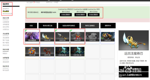 dota2饰品怎么交易[图1]