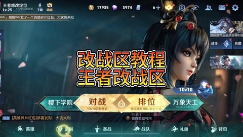 王者荣耀年龄怎么改