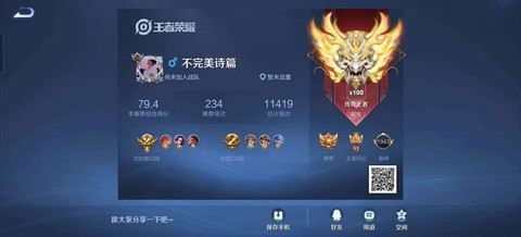 王者荣耀年龄怎么改[图1]