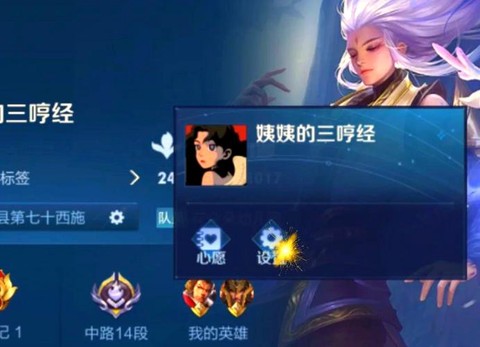 王者荣耀年龄怎么改[图2]