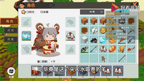 迷你世界怎么养羊崽[图2]