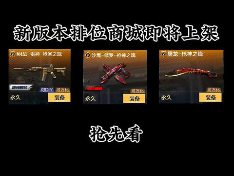 穿越火线怎么买武器