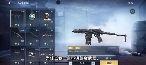 穿越火线怎么买武器[图2]