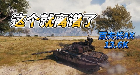 坦克世界如何摆角度