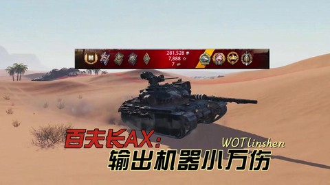 坦克世界如何摆角度[图2]