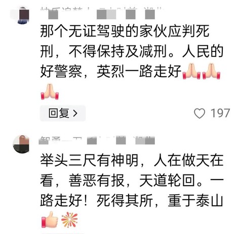 交警纪元得的什么病[图2]