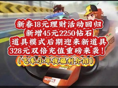 极品飞车ol怎么RMB交易