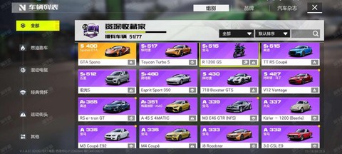 极品飞车ol怎么RMB交易[图2]