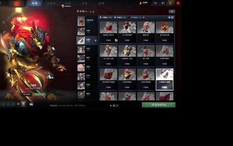 dota2怎么看库存[图1]