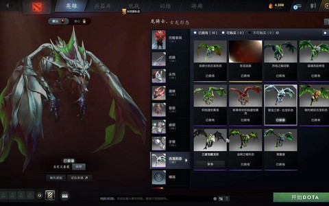 dota2怎么看库存[图2]