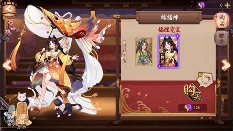 阴阳师缘结神为什么式神