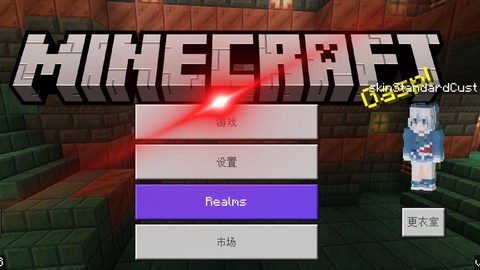 如何下载我的世界国际版