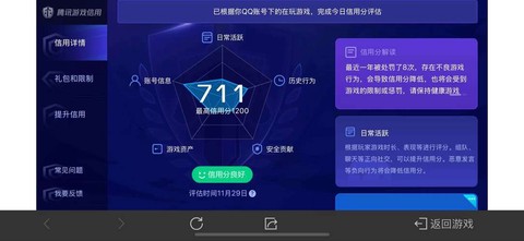天天酷跑怎么清除数据缓存[图1]