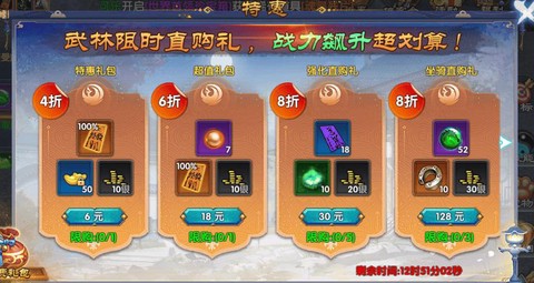 新手礼包怎么武林外传[图1]