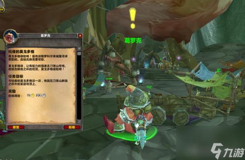 魔兽世界奥格怎么去雷霆[图2]