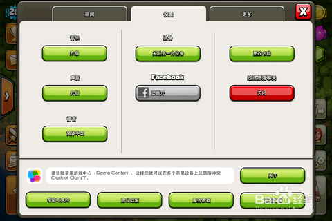 部落冲突被关联怎么办[图1]