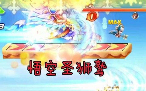 天天酷跑悟空多人怎么跑