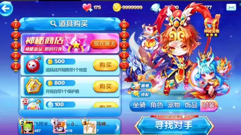 天天酷跑悟空多人怎么跑[图1]