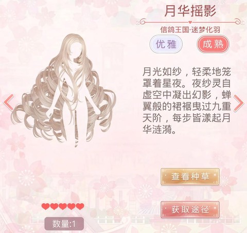 奇迹暖暖内存怎么变小[图2]