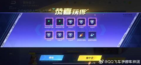 qq飞车怎么收徒弟啊[图1]