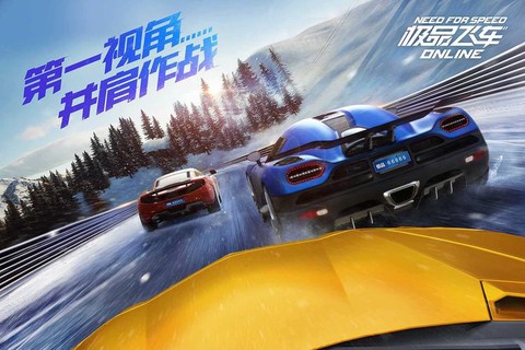 极品飞车ol怎么联机[图1]