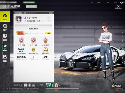 极品飞车ol怎么联机[图2]