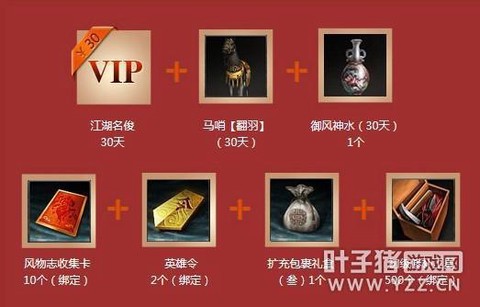 九阴真经礼包怎么用