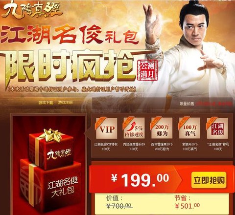 九阴真经礼包怎么用[图2]