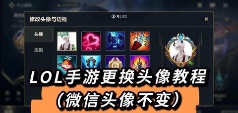 英雄联盟怎么改语音包