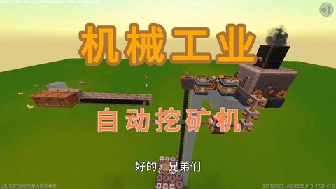 迷你世界矿车怎么用[图1]