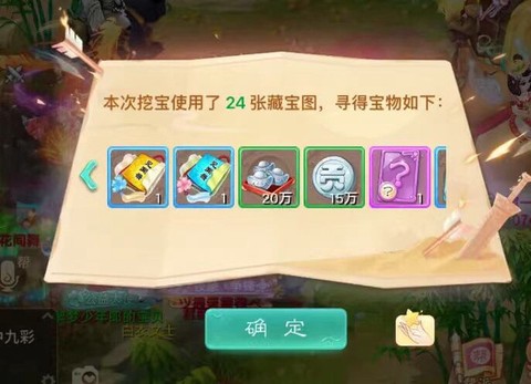 大话西游坐骑怎么用