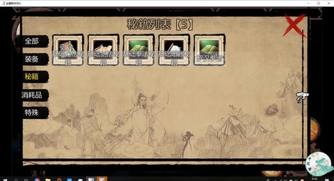 金庸群侠传怎么卡桃子