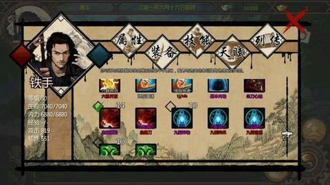 金庸群侠传怎么卡桃子[图1]