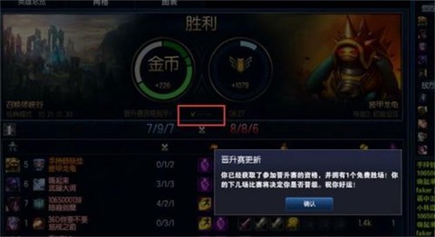 英雄联盟隐藏分什么[图2]