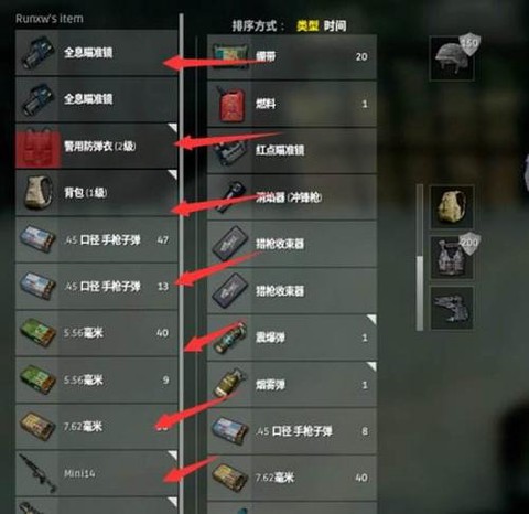 绝地逃杀怎么扔东西[图1]