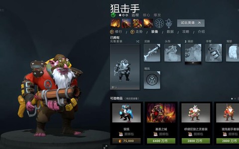 dota如何控制英雄[图1]