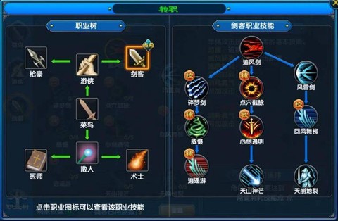 武林外传青霄怎么升级[图2]