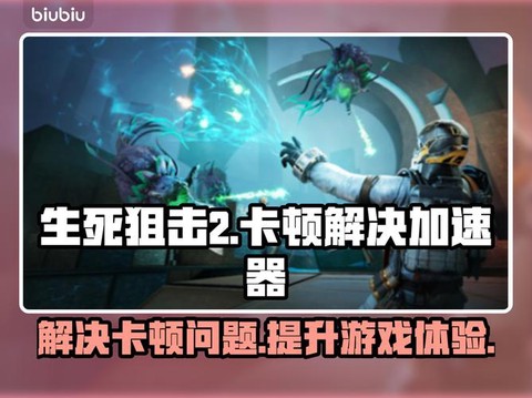 生死狙击狙击怎么用[图2]