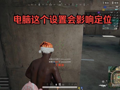 绝地求生怎么没有声音[图2]