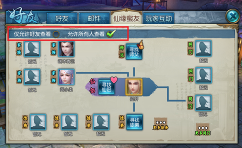 诛仙手游怎么发送密语