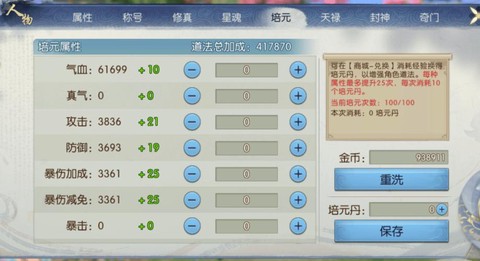 诛仙手游怎么发送密语[图1]