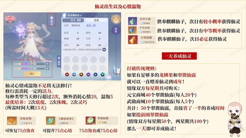 诛仙手游怎么发送密语[图2]
