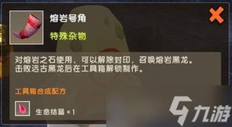 迷你世界怎么解封印[图2]