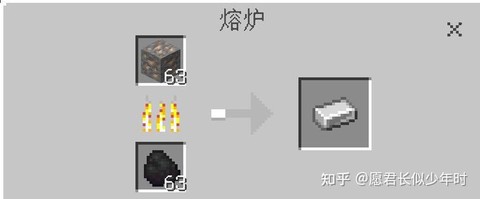 永恒纪元铁锭怎么用[图2]