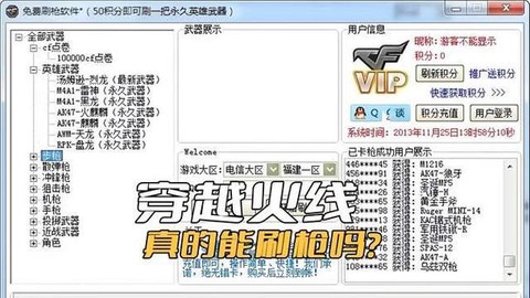 穿越火线视频怎么刷枪