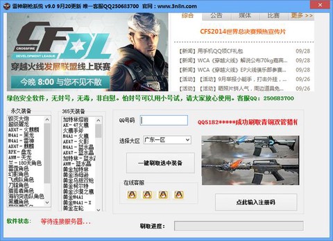 穿越火线视频怎么刷枪[图1]