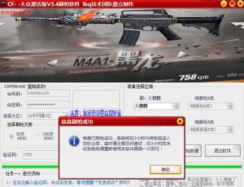 穿越火线视频怎么刷枪[图2]