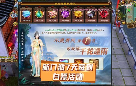 天龙八部什么时候更新