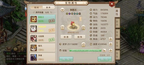 问道手游如何挂机伏魔[图1]